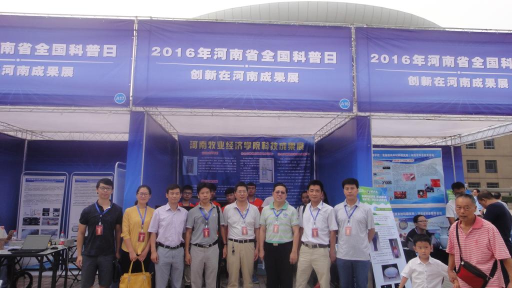 信息工程学院参加河南省科普日成果展览活动
